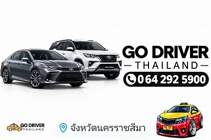 🚕 GO DRIVER บริการแท็กซี่นครราชสีมา