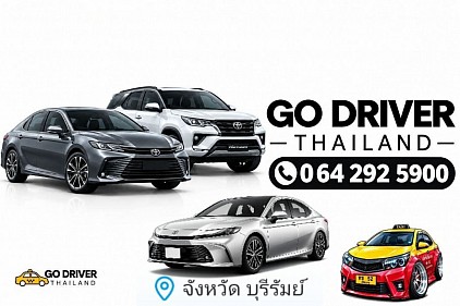 GO DRIVER แท็กซี่จังหวัดบุรีรัมย์ Tel 064-292-5900