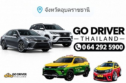 Go driver thailand แท็กซี่อุบลราชธานี