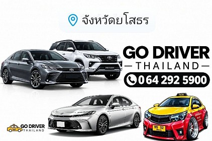 GO DRIVER thailand แท็กซี่ยโสธร
